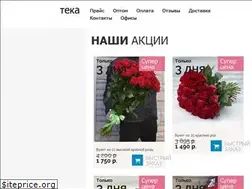 Sites similar to cvetoteka.ru