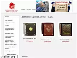 Sites similar to cvetovbuket.ru