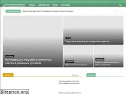 Sites similar to cvety-komnatnye.ru