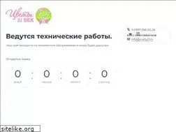 Sites similar to cvety21.ru