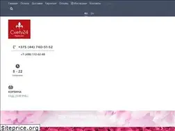Sites similar to cvety24.by
