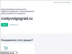 Sites similar to cvetyvolgograd.ru