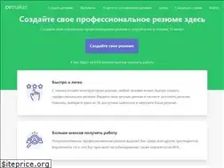 Sites similar to cvmaker.ru