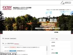 Sites similar to cvtec-hokkaido.co.jp