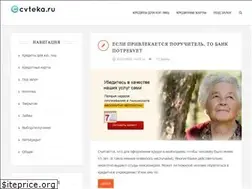 Sites similar to cvteka.ru