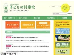 Sites similar to cvtohoku.org