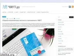 Sites similar to cvut.ru
