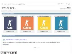 Sites similar to cw-serv.ru