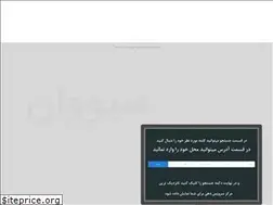 Sites similar to cw1.ir