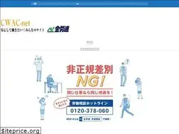 Sites similar to cwac.jp