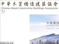 Sites similar to cwcba-wqac.org.tw