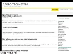 Sites similar to cword.ru
