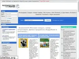 Sites similar to cwshop.ru