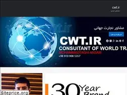 Sites similar to cwt.ir