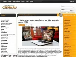 Sites similar to cxema.ru