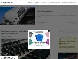 Sites similar to cxemok.ru
