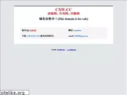 Sites similar to cxw.cc
