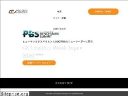 Sites similar to cxweek.jp