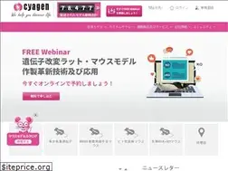 Sites similar to cyagen.jp