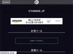 Sites similar to cyanide.jp