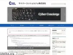 Sites similar to cyber-concierge.co.jp