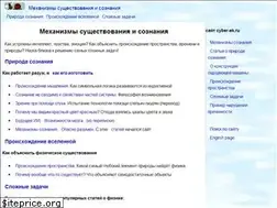 Sites similar to cyber-ek.ru