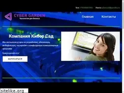 Sites similar to cyber-garden.ru