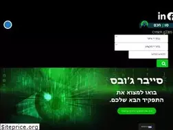 Sites similar to cyber-jobs.co.il