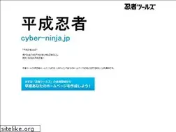 Sites similar to cyber-ninja.jp