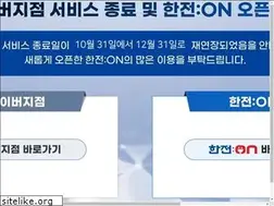 Sites similar to cyber.kepco.co.kr