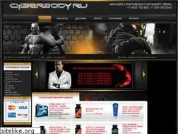 Sites similar to cyberbody.ru