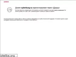 Sites similar to cyberburg.ru