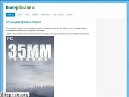 Sites similar to cyberglade.ru