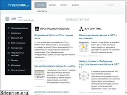 Sites similar to cyberguru.ru