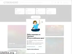 Sites similar to cyberhero.tele2.ru