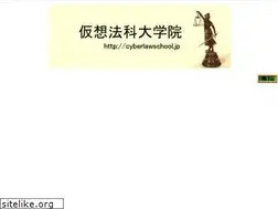 Sites similar to cyberlawschool.jp