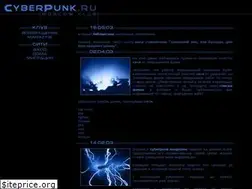 Sites similar to cyberpunk.ru