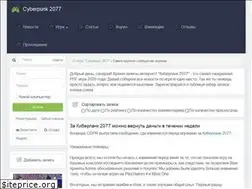 Sites similar to cyberpunk77.ru