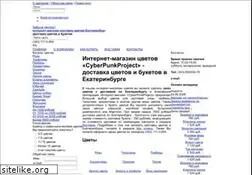 Sites similar to cyberpunkproject.org