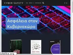 Sites similar to cybersafety.gr