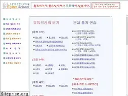 Sites similar to cyberschool.co.kr