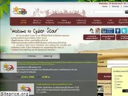 Sites similar to cyberscout.in.th