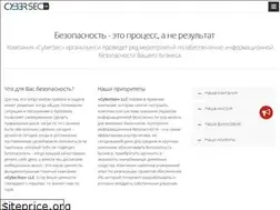 Sites similar to cybersec.am