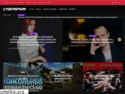 Sites similar to cyberspark.ru