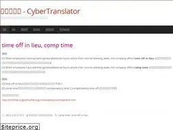 Sites similar to cybertranslator.idv.tw