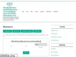 Sites similar to cyberwakeup.in.th