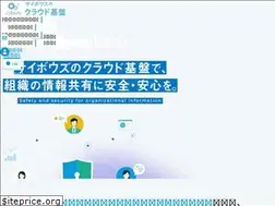 Sites similar to cybozu.com