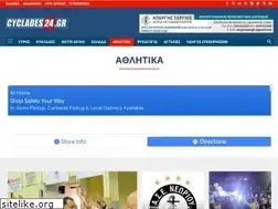 Sites similar to cyclades24sports.gr