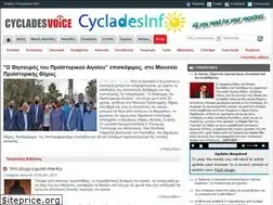 Sites similar to cycladesvoice.gr