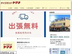 Sites similar to cycland-yamane.com